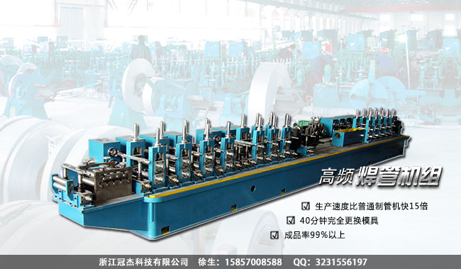 直縫焊管設(shè)備如何調(diào)節(jié)