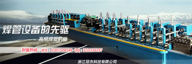 焊管生產(chǎn)設(shè)備 這質(zhì)量我又服了