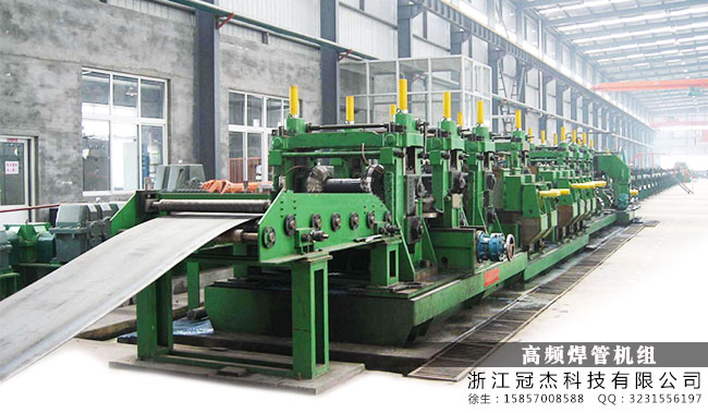 全自動(dòng)高頻焊管機(jī)工作原理是什么