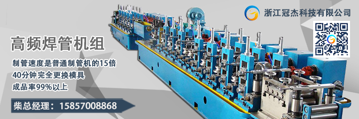 直縫焊管生產(chǎn)線多少錢