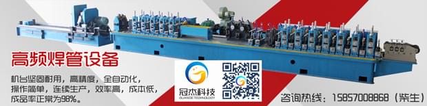 高頻制管設(shè)備，成功的征途