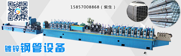 鍍鋅管焊管設(shè)備，懂得選擇