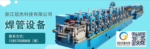 高頻焊管設(shè)備，看終端需求