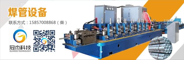 高頻制管機(jī)，一念成皇