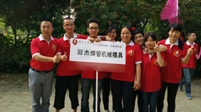 冠杰科技-公司拓展活動(dòng)